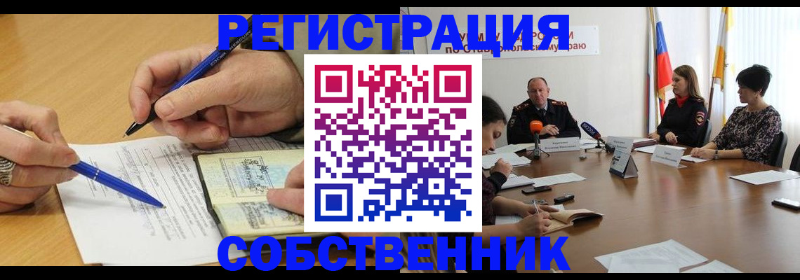 прописка для работы в Красном Сулине