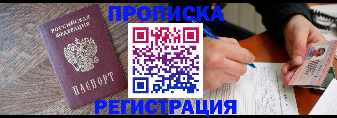 временная регистрация адрес в Красном Сулине