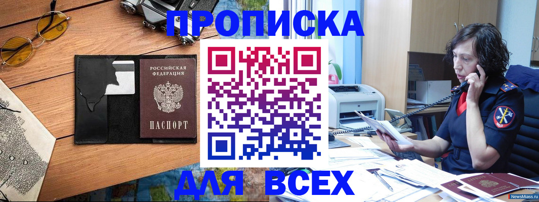 прописка поиск в Красном Сулине