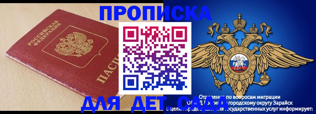 прописка гарантия в Красном Сулине