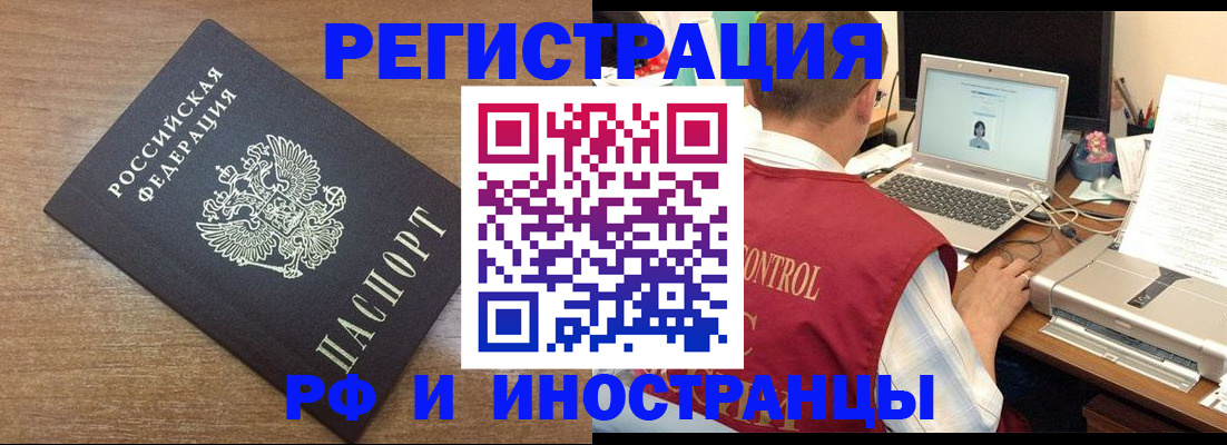 прописка для военкомата в Красном Сулине