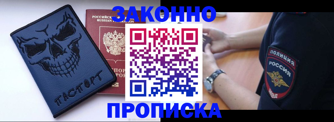 временная регистрация гарантия в Красном Сулине