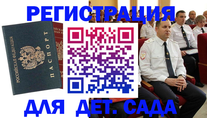 прописка гарантия в Красном Сулине