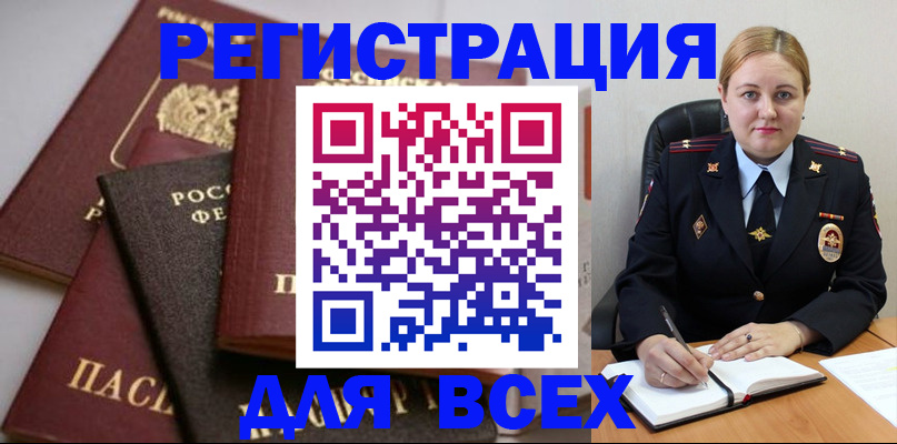 где прописаться в Красном Сулине