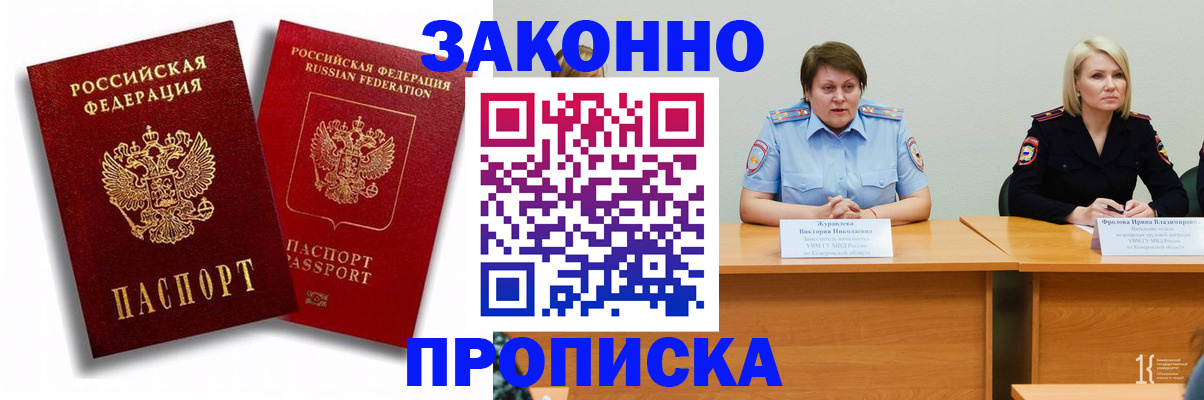 прописка для кредита в Красном Сулине
