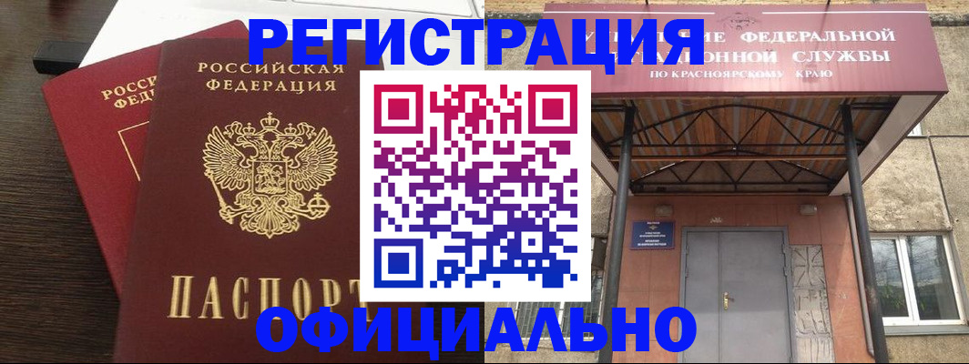 временная регистрация надежно в Красном Сулине
